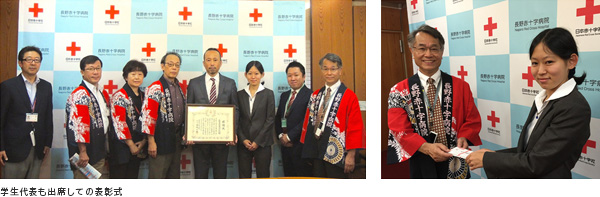長野赤十字病院様より表彰