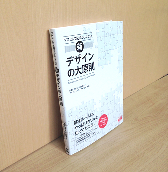 本校講師 山崎澄子先生が共著で書籍を出版