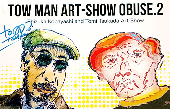 TOW MAN ART-SHOW OBUSE.2